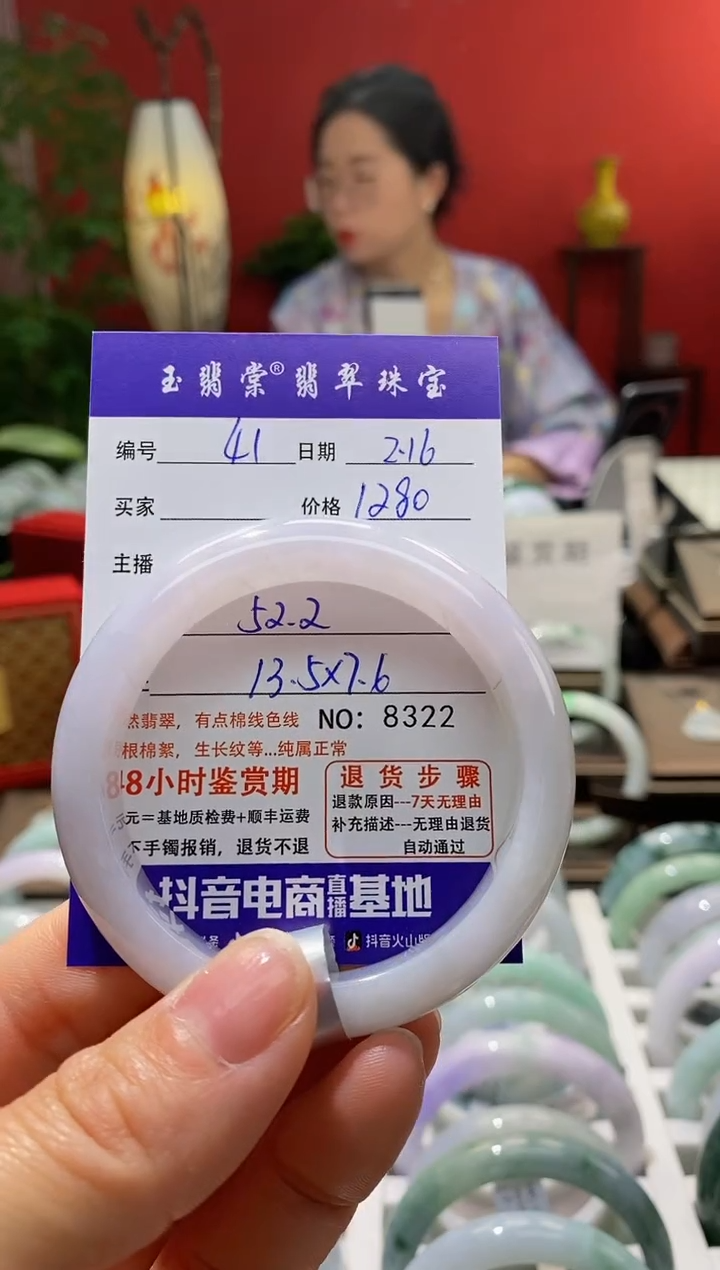 【闪购商品】翡翠手镯未镶嵌翡翠