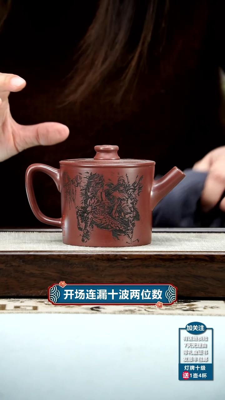【闪购商品】紫砂茶壶李传容龙血砂義薄云天高汉瓦270CC