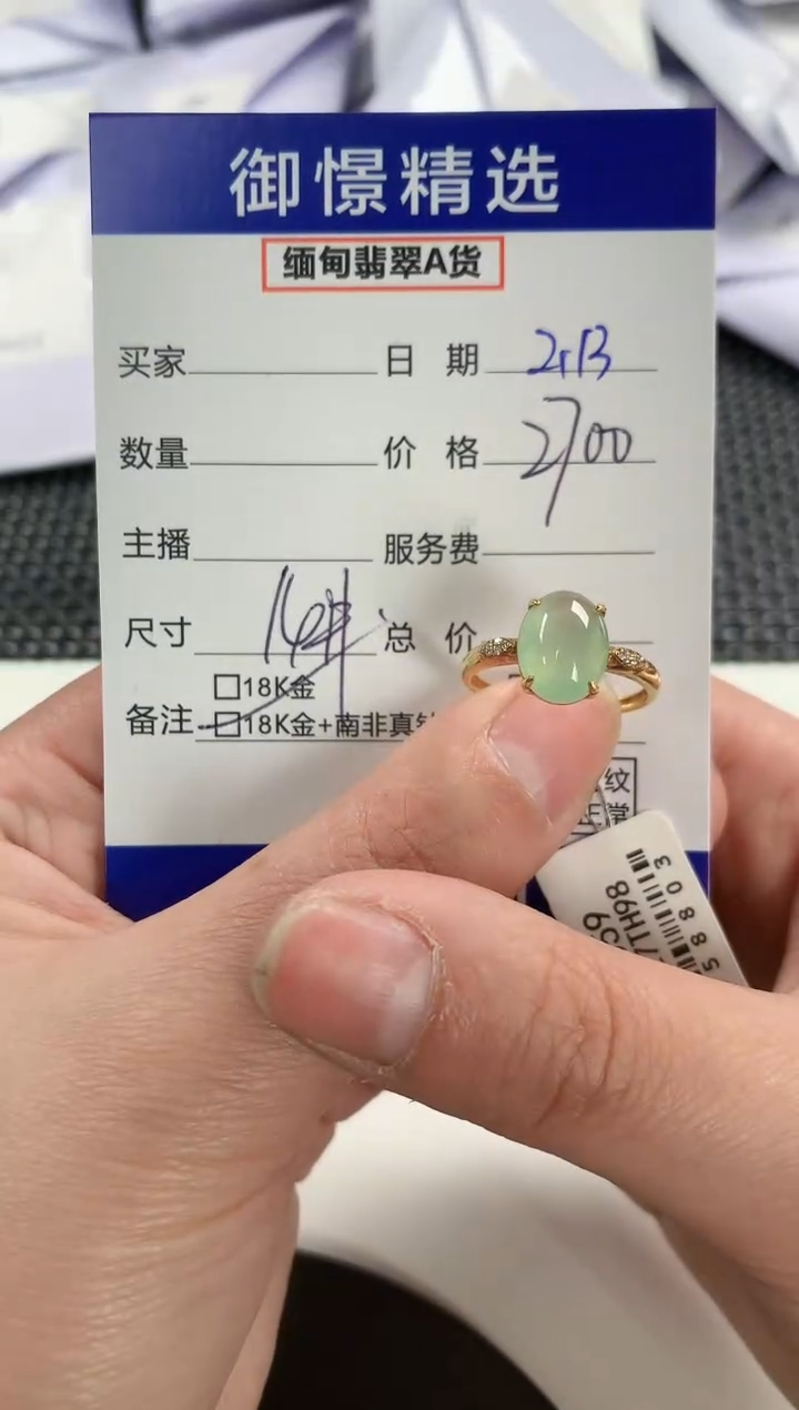 【闪购商品】翡翠戒指18K金镶嵌50        