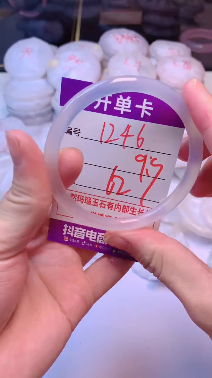 手镯玛瑙/玉髓未镶嵌1246