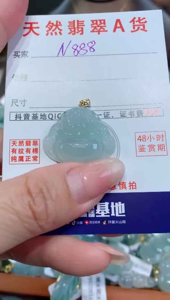【闪购商品】翡翠颈饰18K金镶嵌天然翡翠A货挂件