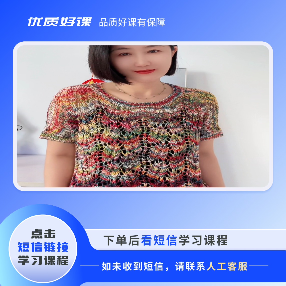 敦煌镂空半袖教程