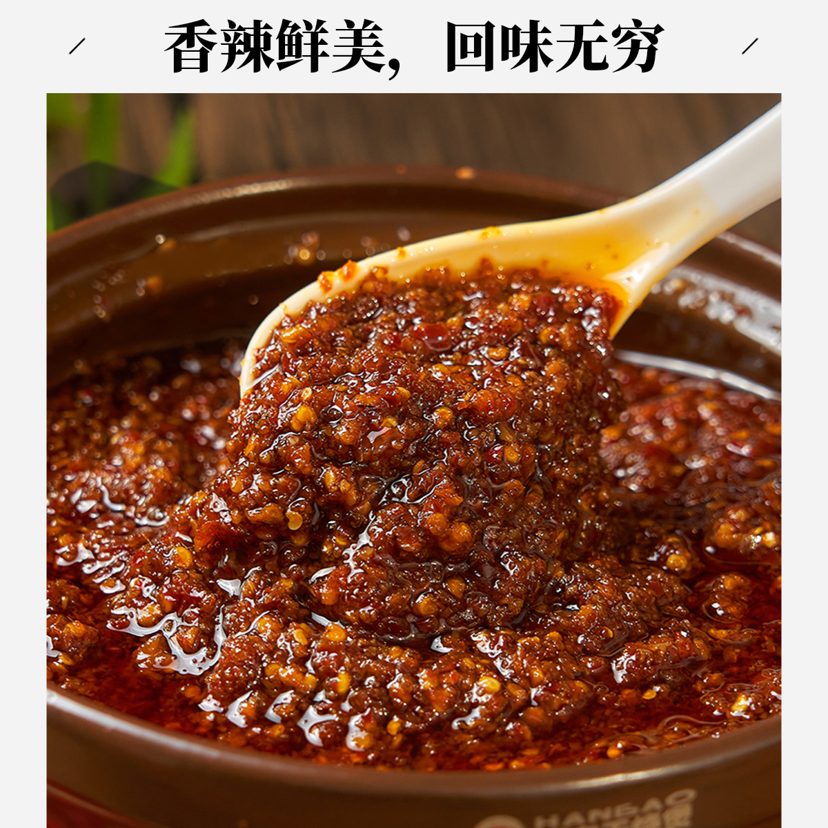食当头江西特产辣酱豆豉自磨制作辣子酱拌饭拌面酱山茶油熬煮
