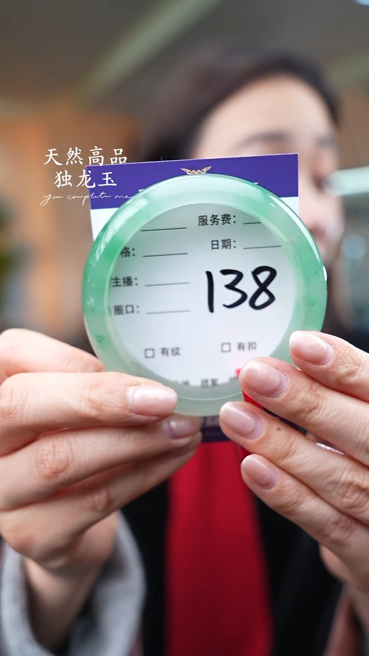 【闪购商品】石英质玉手镯未镶嵌138