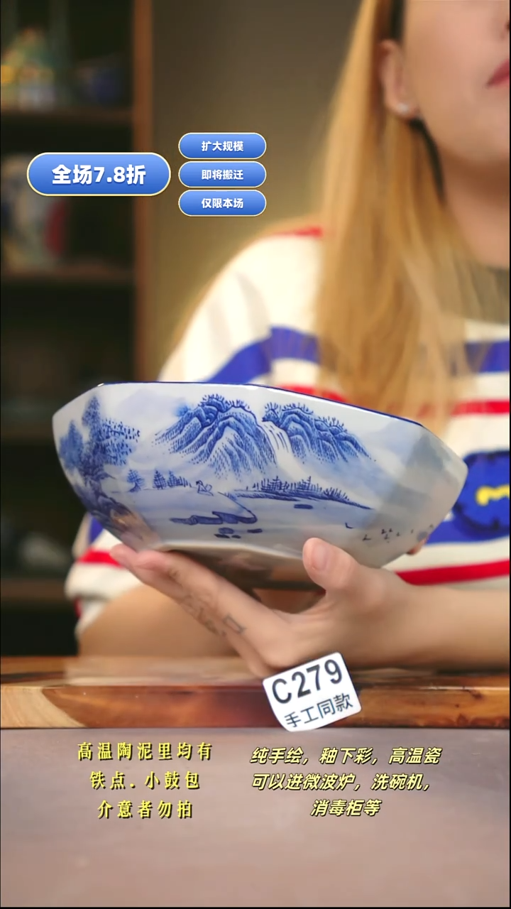 C279新十二器瓷器