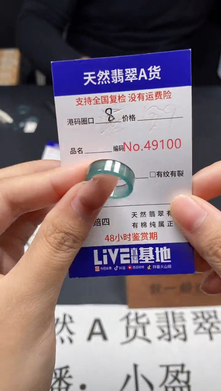 未镶嵌戒指翡翠天然A货翡翠9100