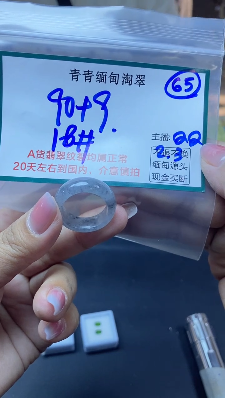 【闪购商品】定制翡翠未镶嵌65/戒圈/