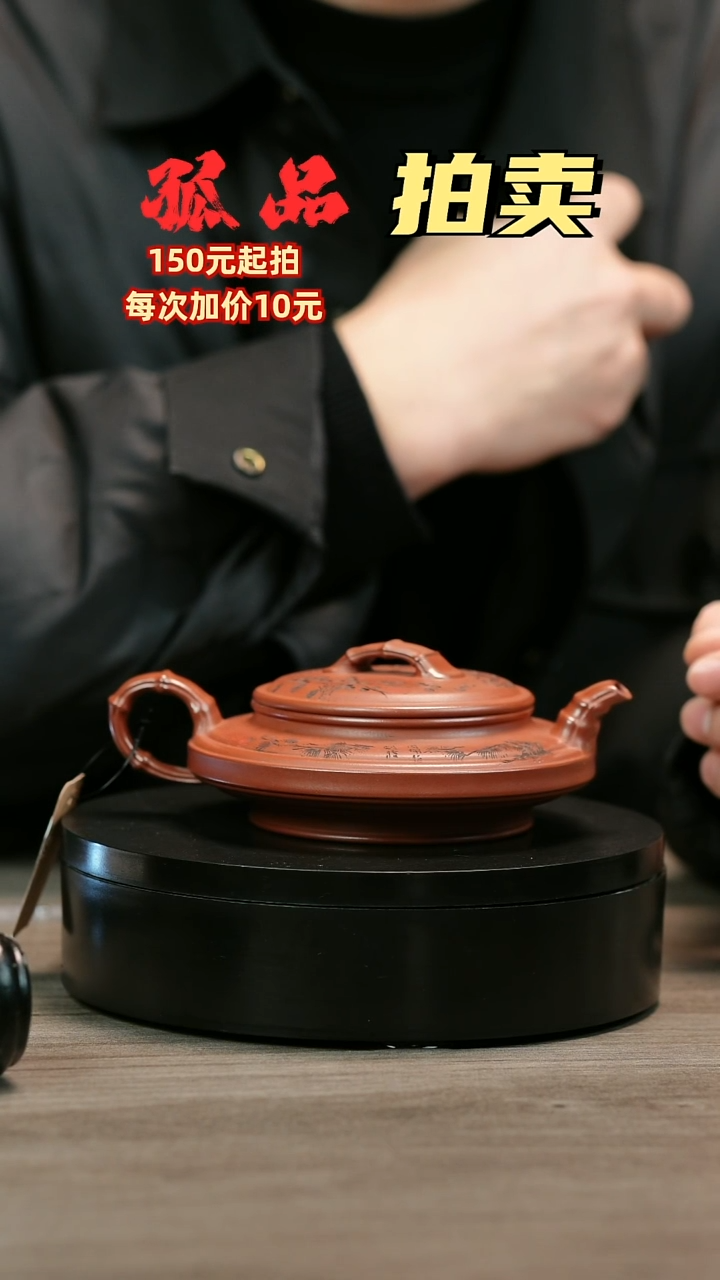 茶壶紫砂包*H2242李小琴龙血砂刻绘虚扁