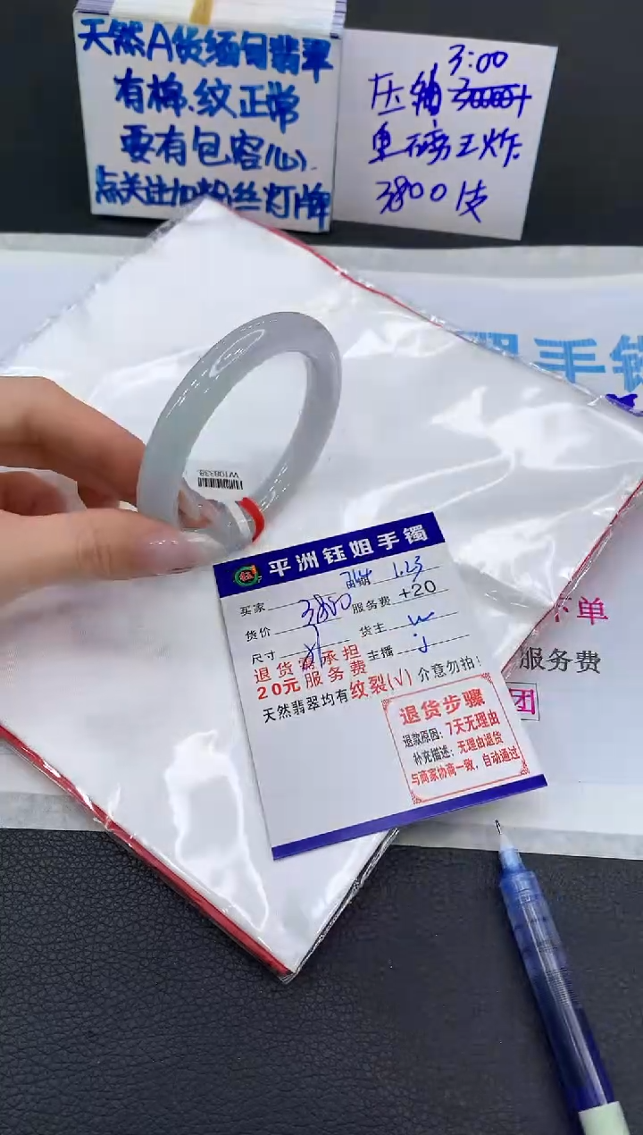 【闪购商品】翡翠手镯未镶嵌111111111