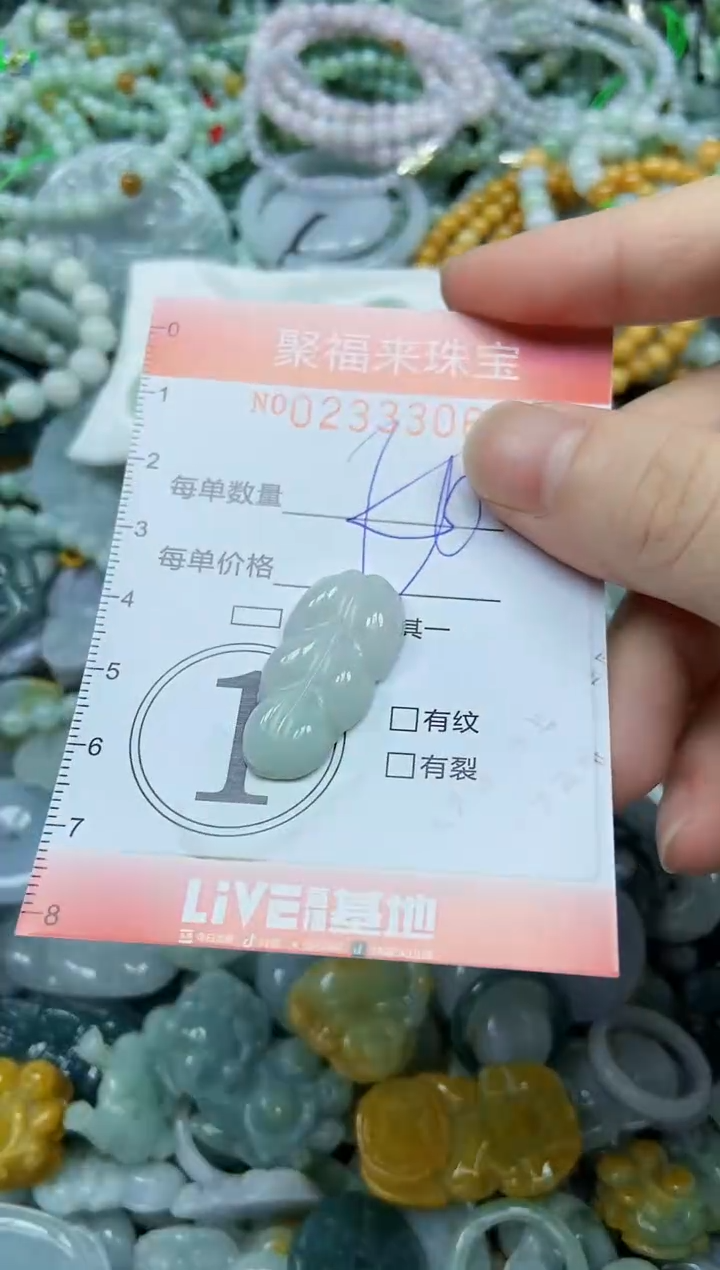 未镶嵌挂件翡翠闪购0233306