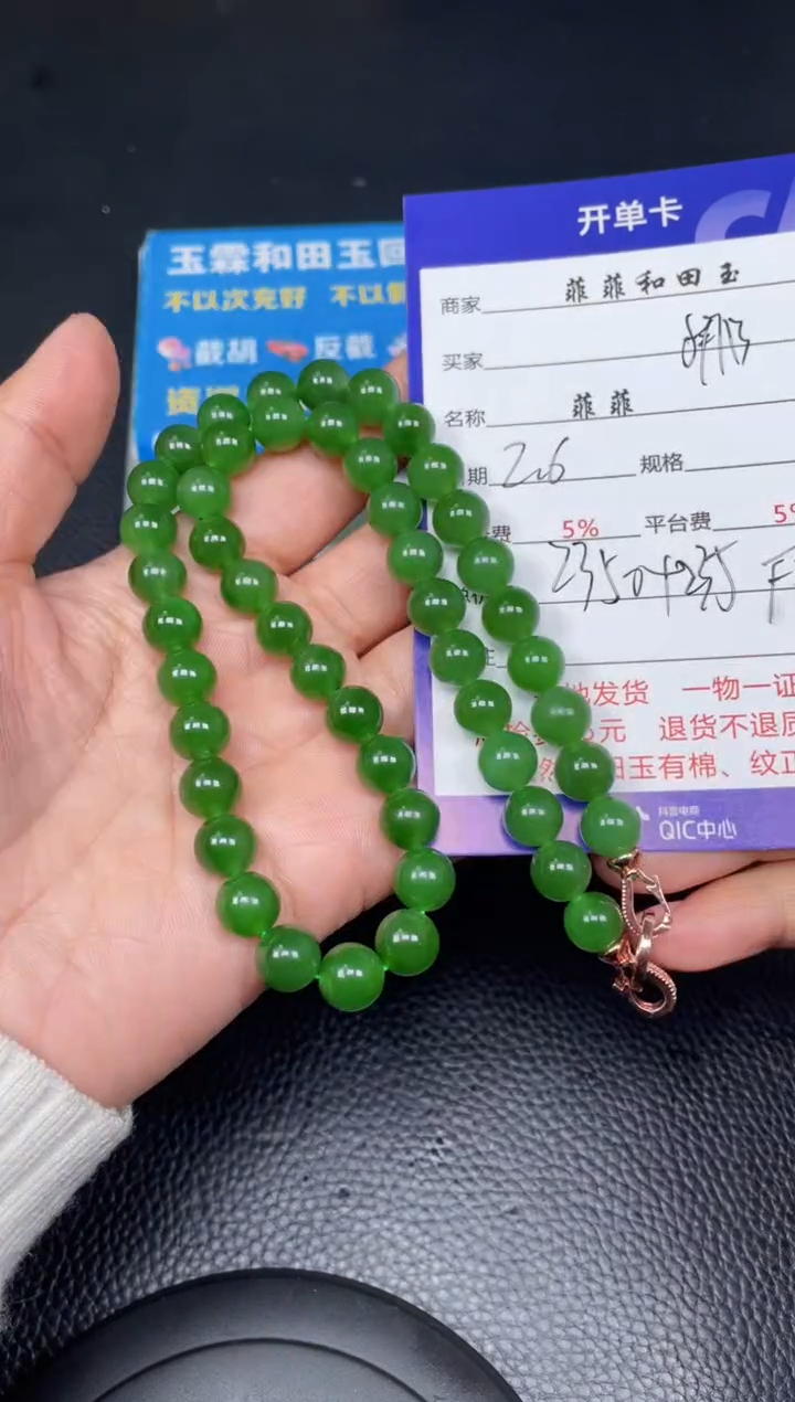 【闪购商品】和田玉项链未镶嵌F765