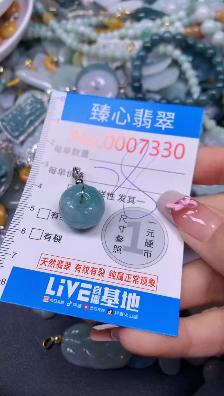 【闪购商品】翡翠颈饰未镶嵌含绳0007330