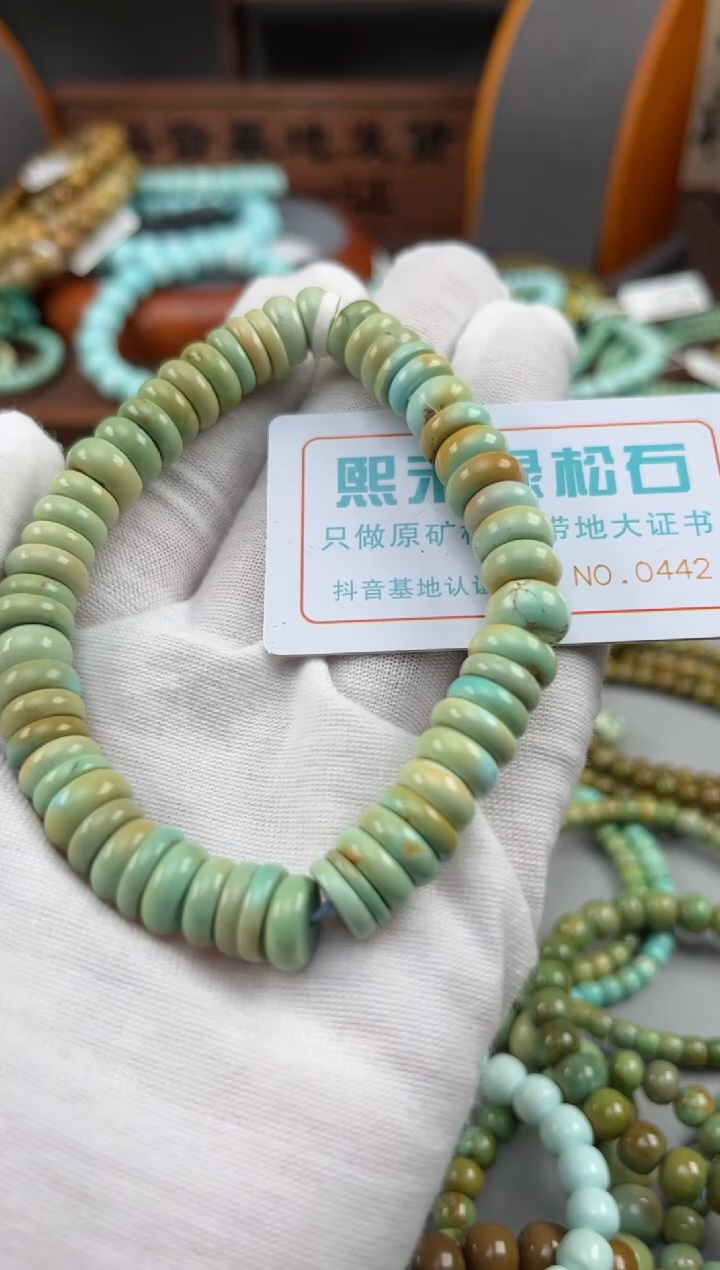 【闪购商品】绿松石松石未镶嵌0442