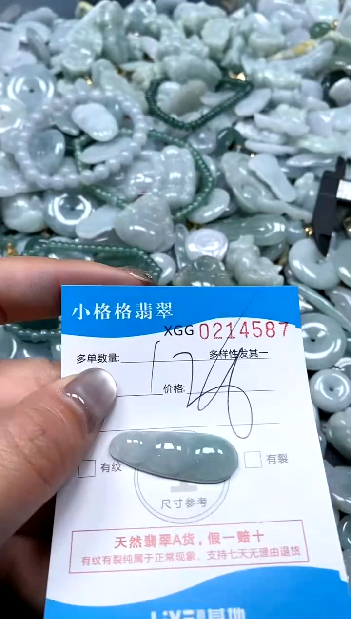 翡翠未镶嵌颈饰闪购商品0214587