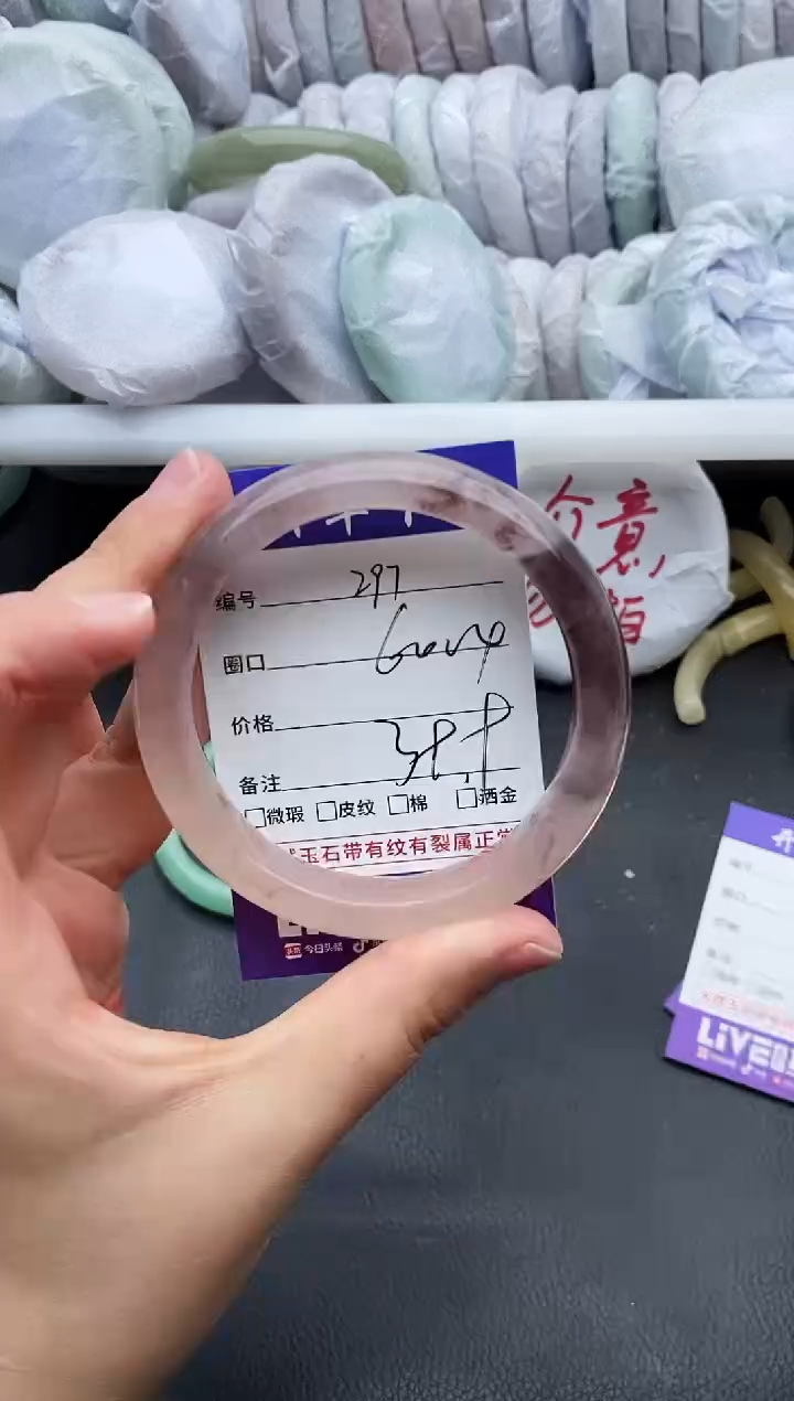 未镶嵌手镯石英质玉297+60.4