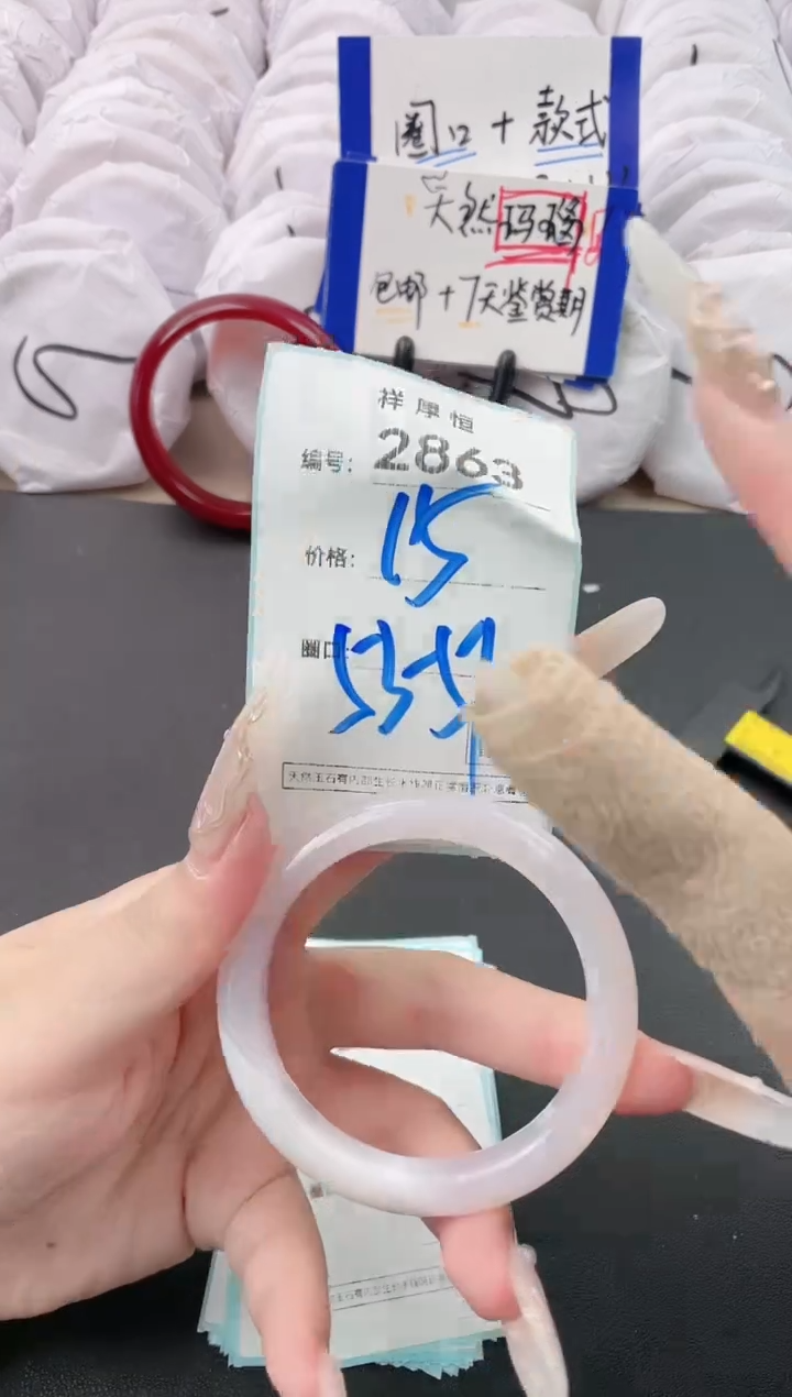 【闪购商品】玛瑙/玉髓手镯未镶嵌2863