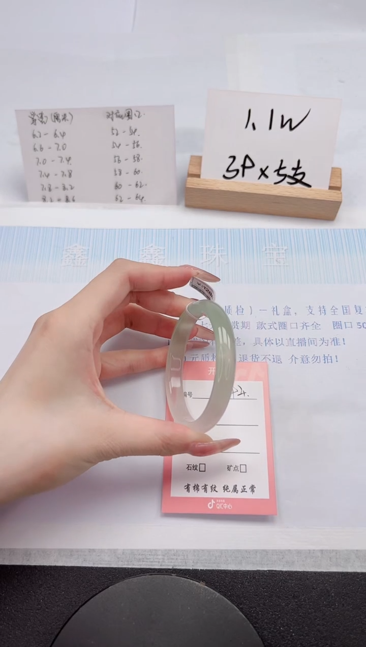 【闪购商品】石英质玉手镯未镶嵌94-56.1