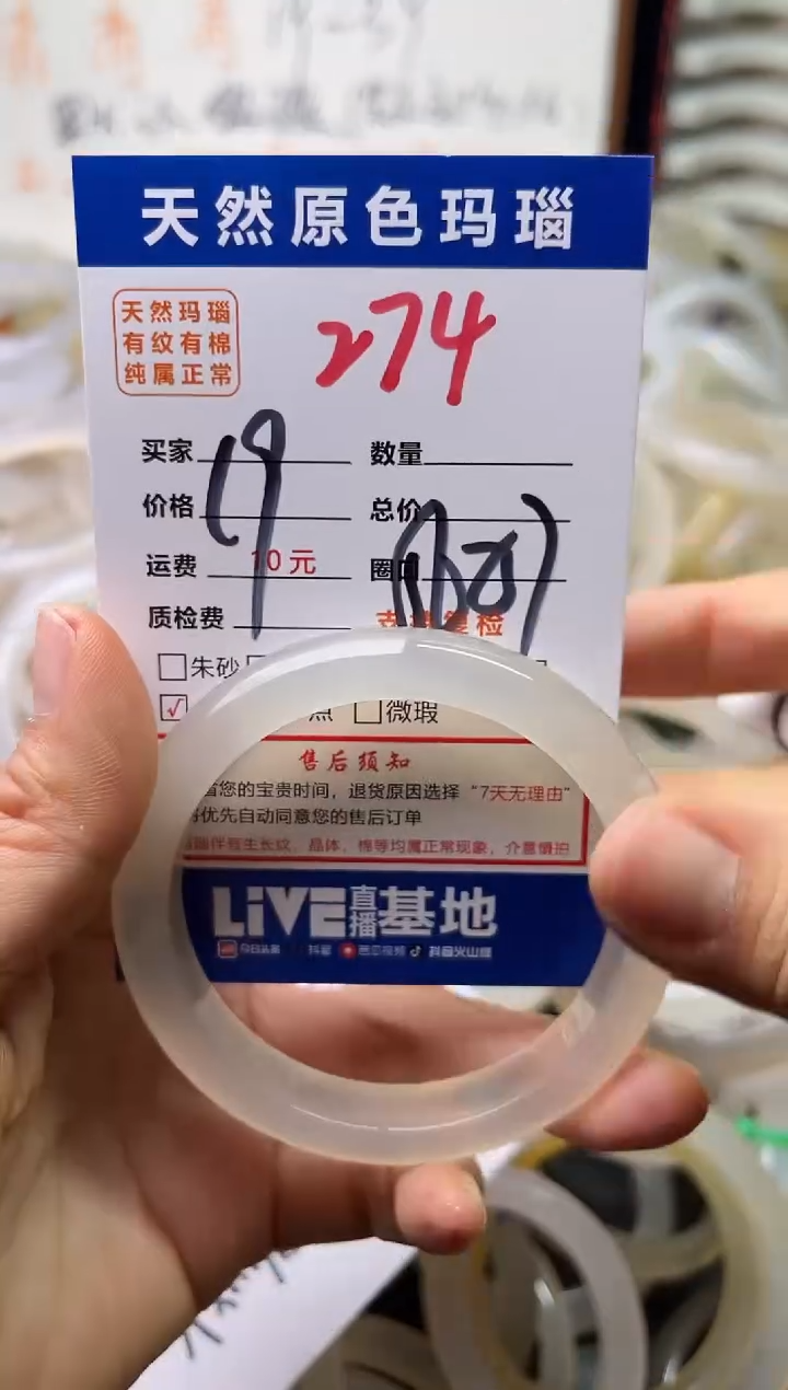 手镯玛瑙/玉髓未镶嵌274