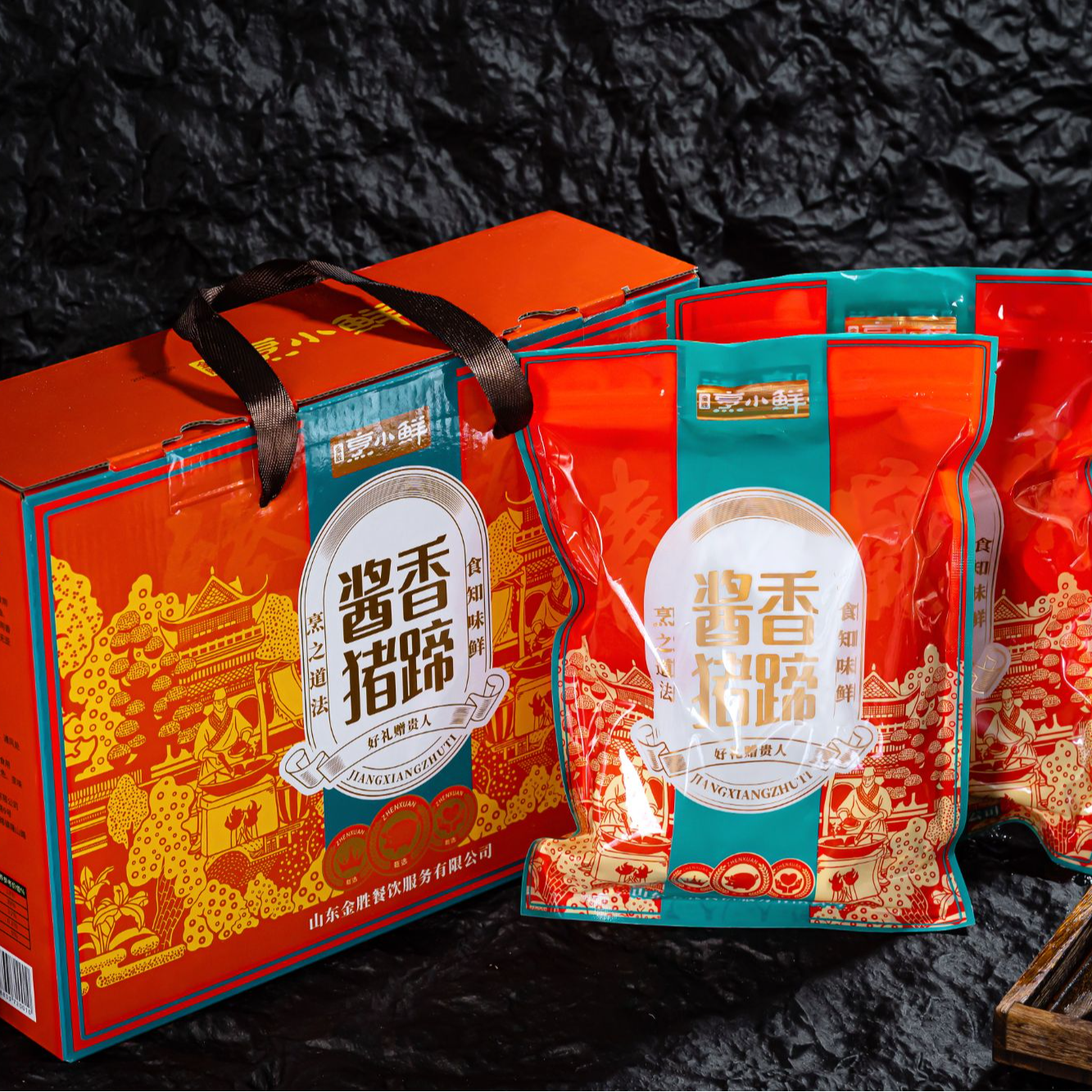 【礼盒款】酱香猪蹄 送人首选