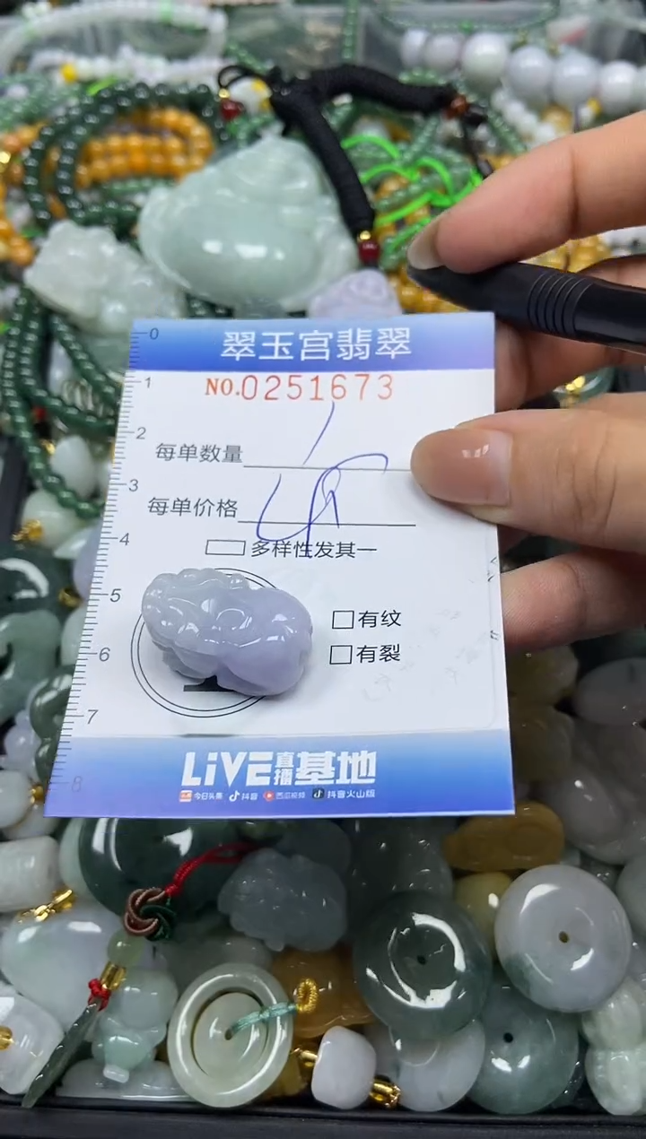 颈饰未镶嵌翡翠闪购C0251673