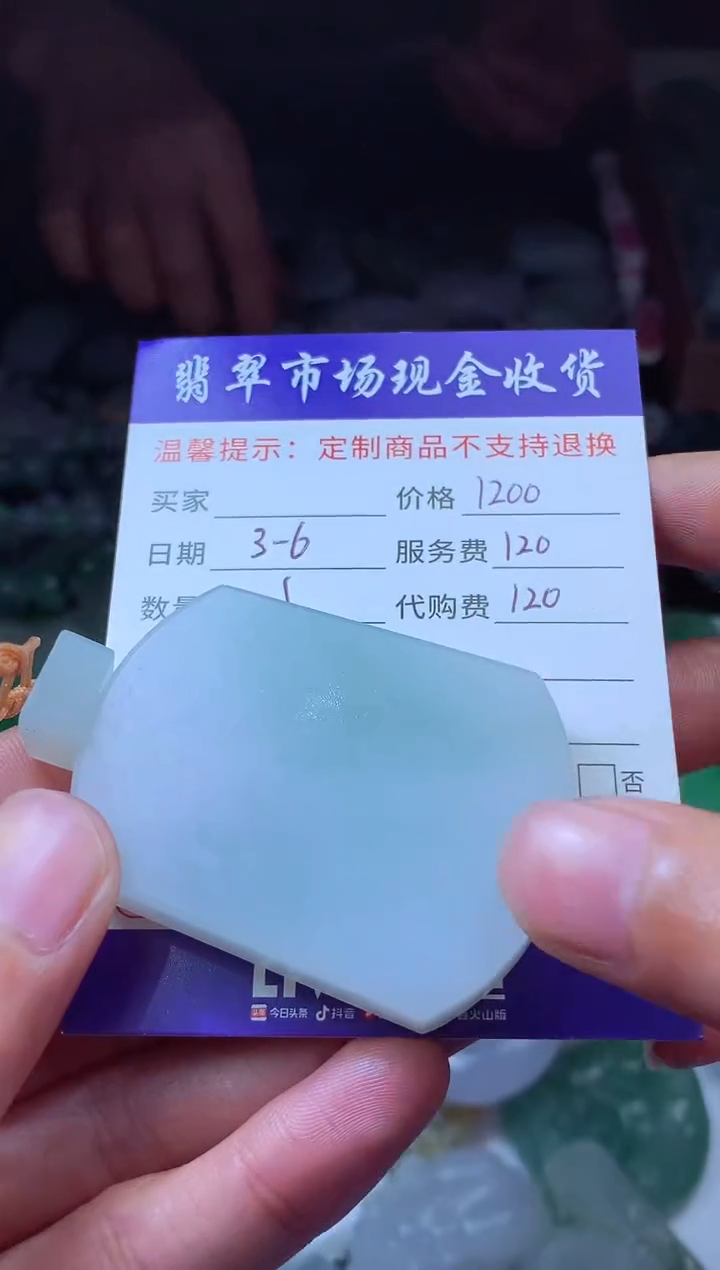 【闪购商品】定制翡翠未镶嵌翡翠毛货定制481366