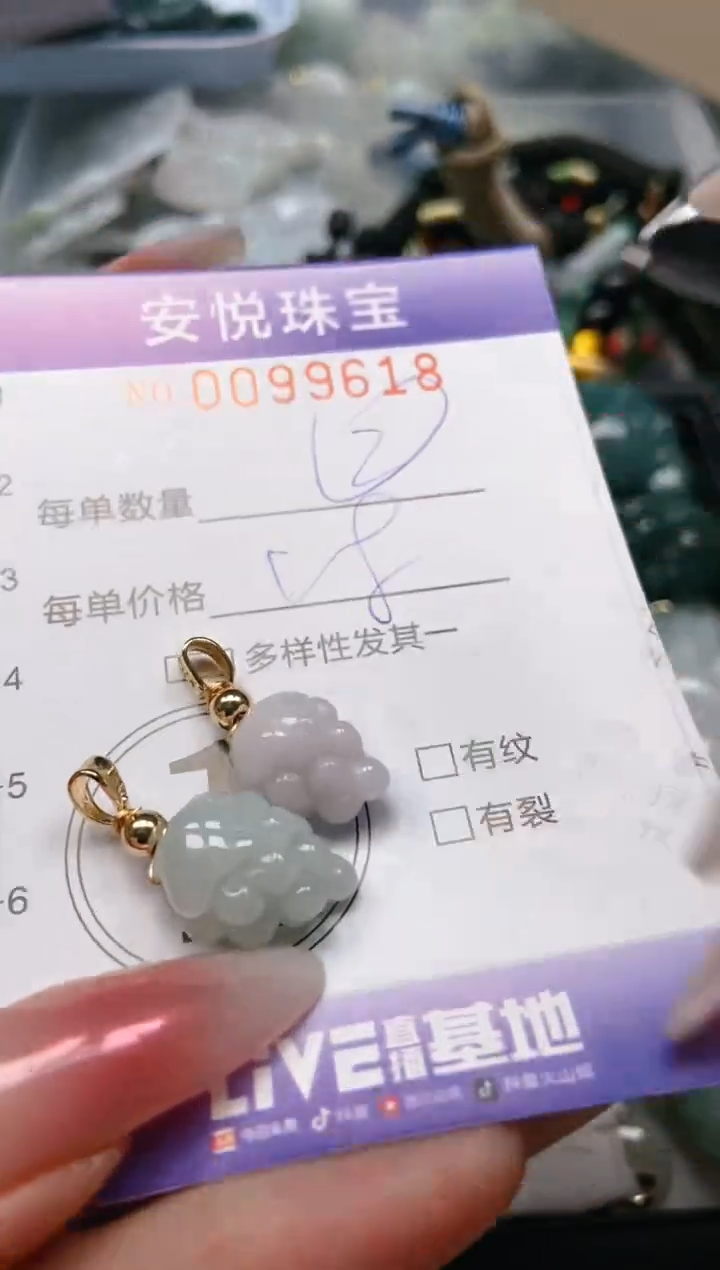 【闪购商品】翡翠颈饰未镶嵌闪购0099618