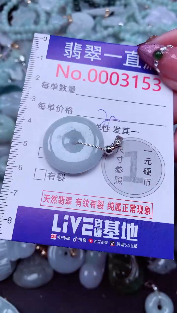 吊坠(不含链)未镶嵌翡翠3153