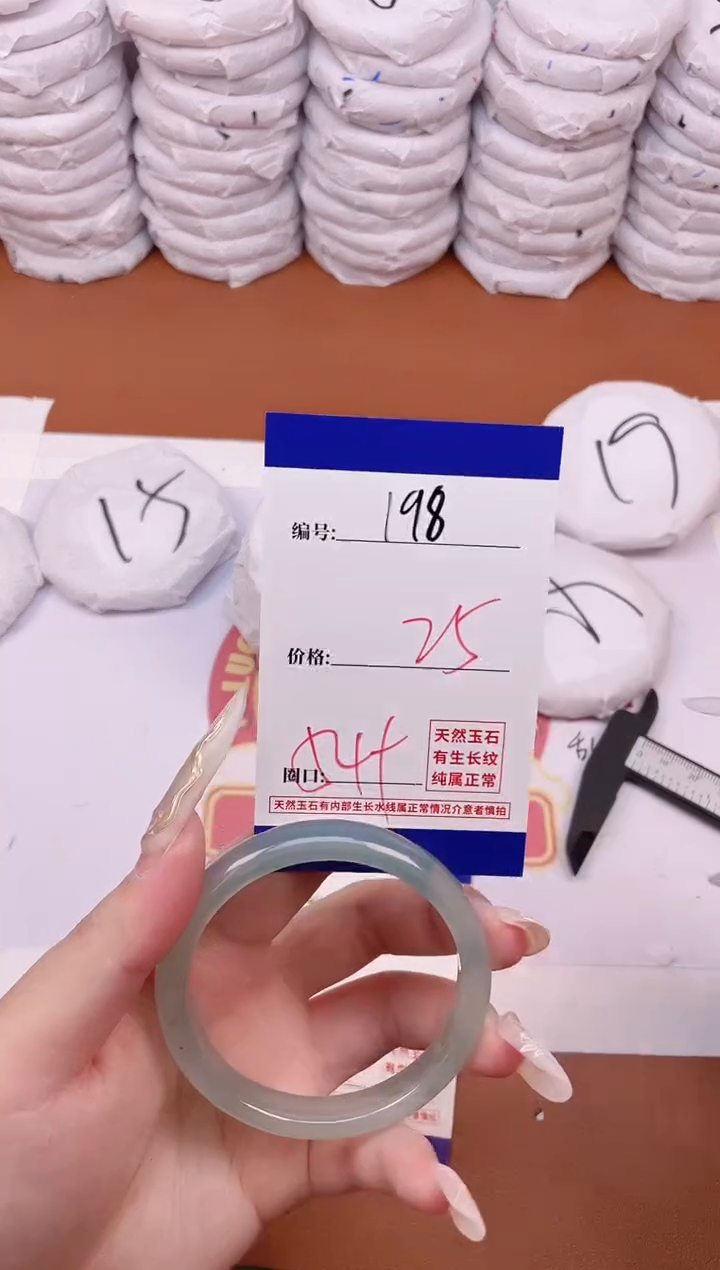 【闪购商品】玛瑙/玉髓手镯未镶嵌198