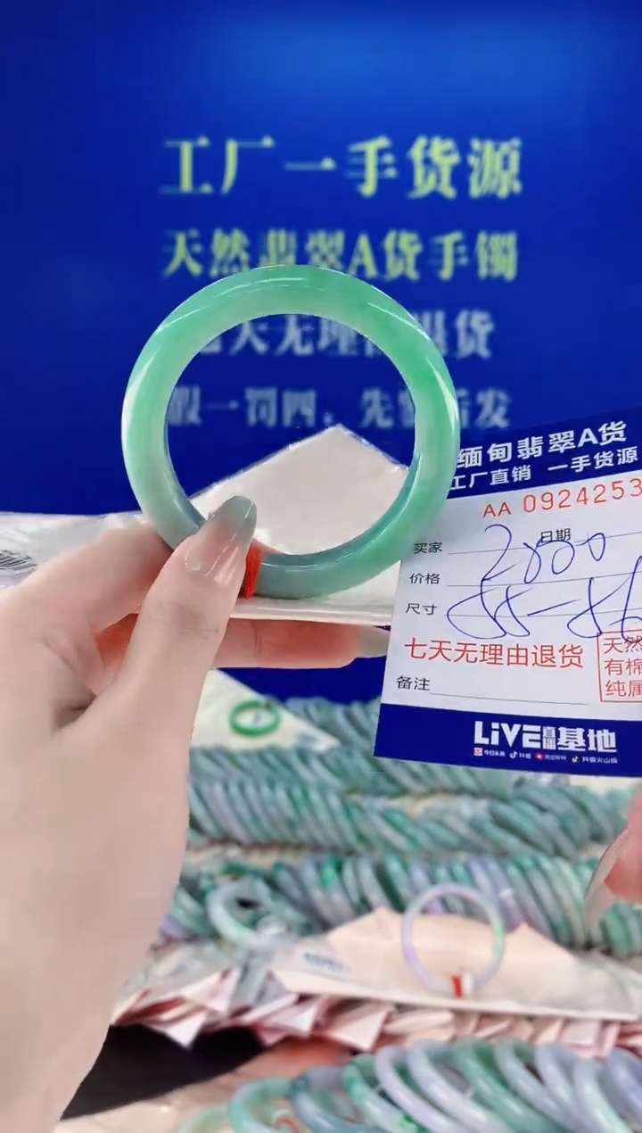 未镶嵌手镯翡翠53