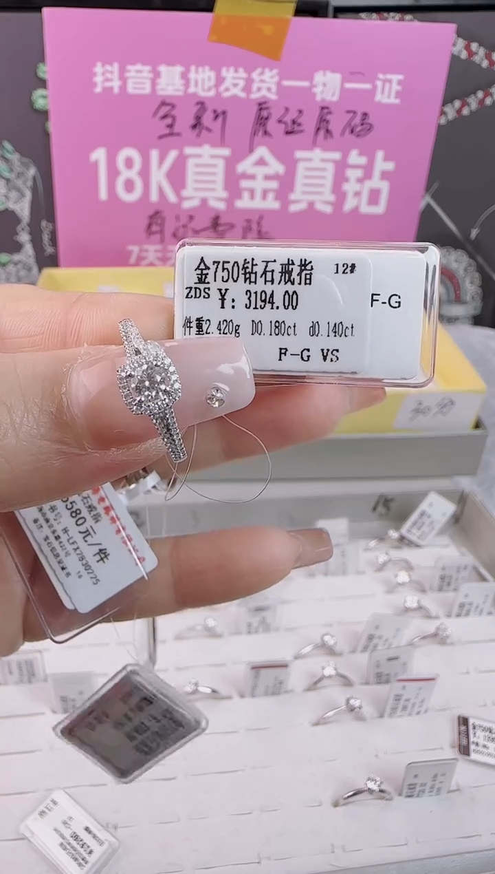 【闪购商品】钻石戒指/指环18K金镶嵌全新真金钻钻