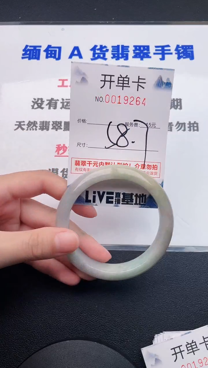 翡翠手镯未镶嵌64