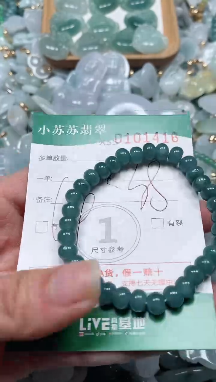 【闪购商品】翡翠颈饰未镶嵌闪购商品0101416