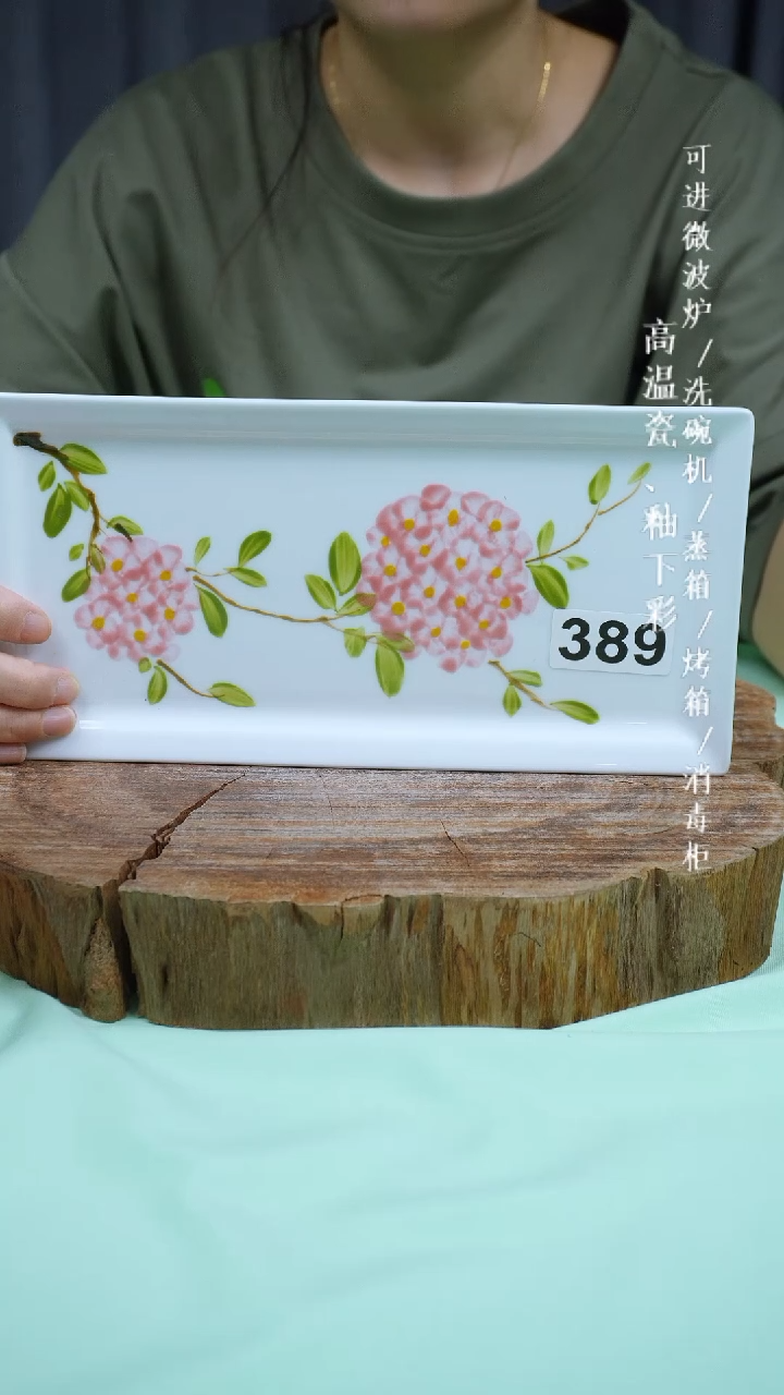 其他高温瓷（早餐盘）389
