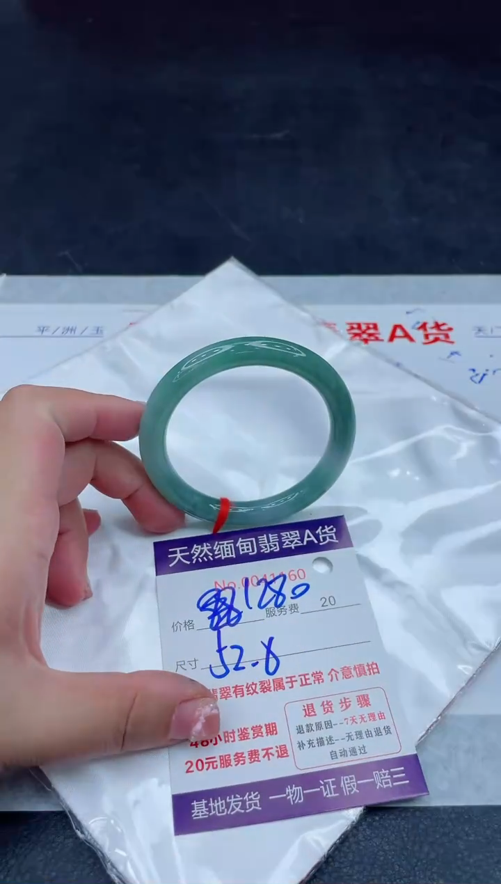 未镶嵌手镯翡翠1280.00
