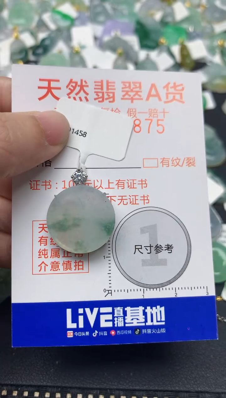 颈饰未镶嵌翡翠天然缅甸A货翡翠