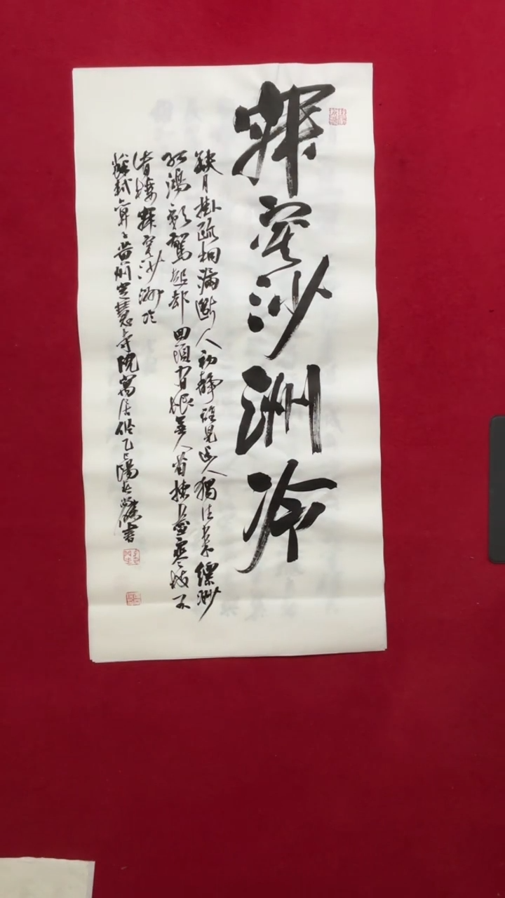 书法书法福利作品