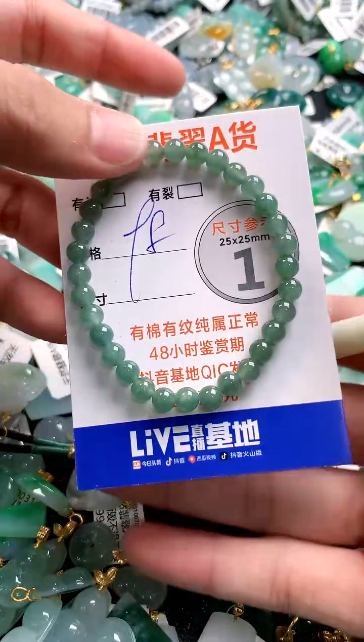 颈饰未镶嵌翡翠14007677