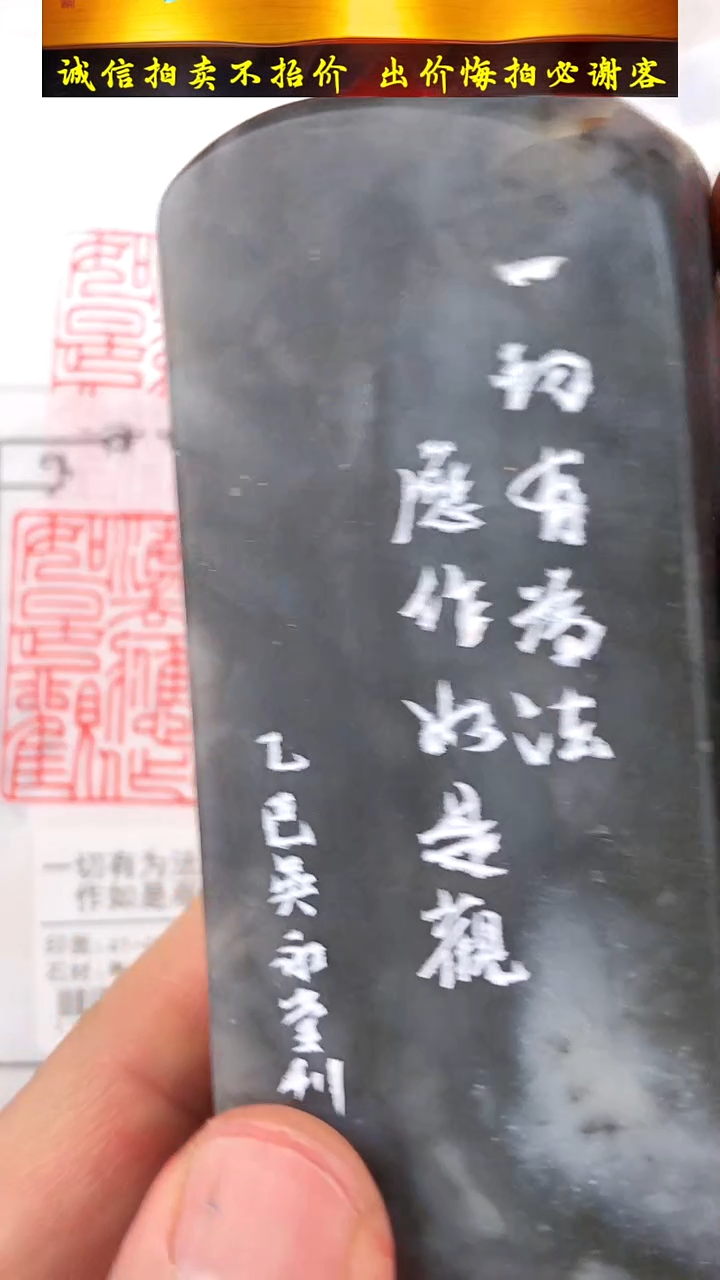 昌化石印石16089-03614