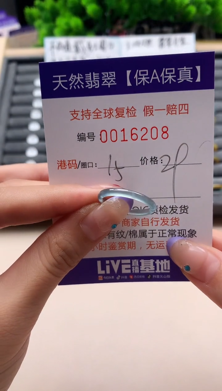未镶嵌戒指翡翠天然  16208