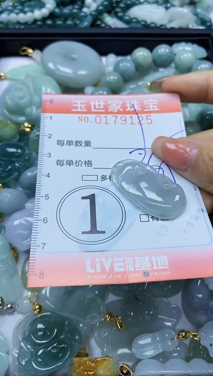 【闪购商品】翡翠颈饰未镶嵌闪购0179125