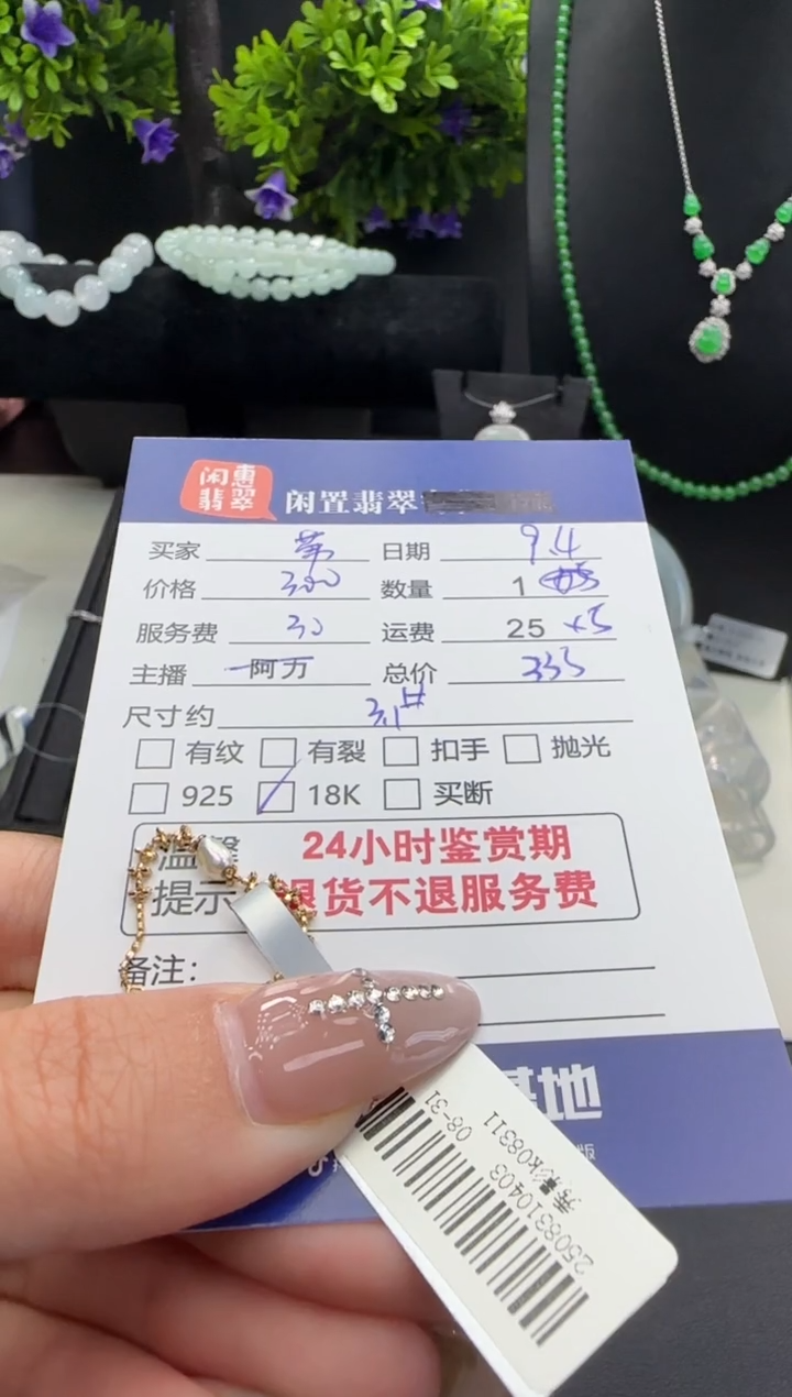 18K金镶嵌手绳海水珍珠带****姐珍珠手链