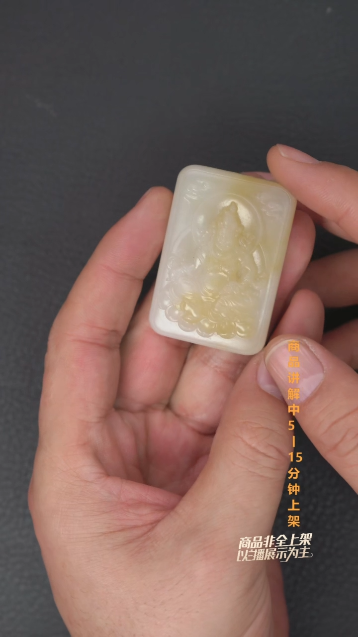 吊坠(不含链)未镶嵌和田玉（糖玉）运**情一个