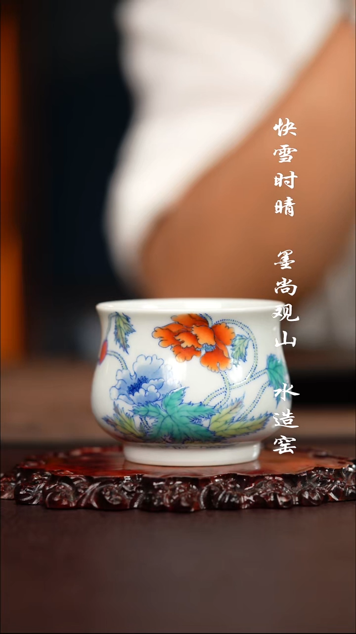 空山明月虞美人杯子