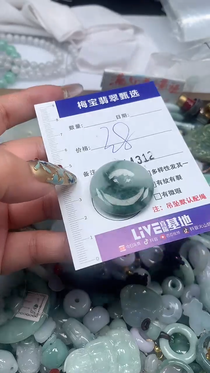 吊坠(不含链)未镶嵌翡翠38