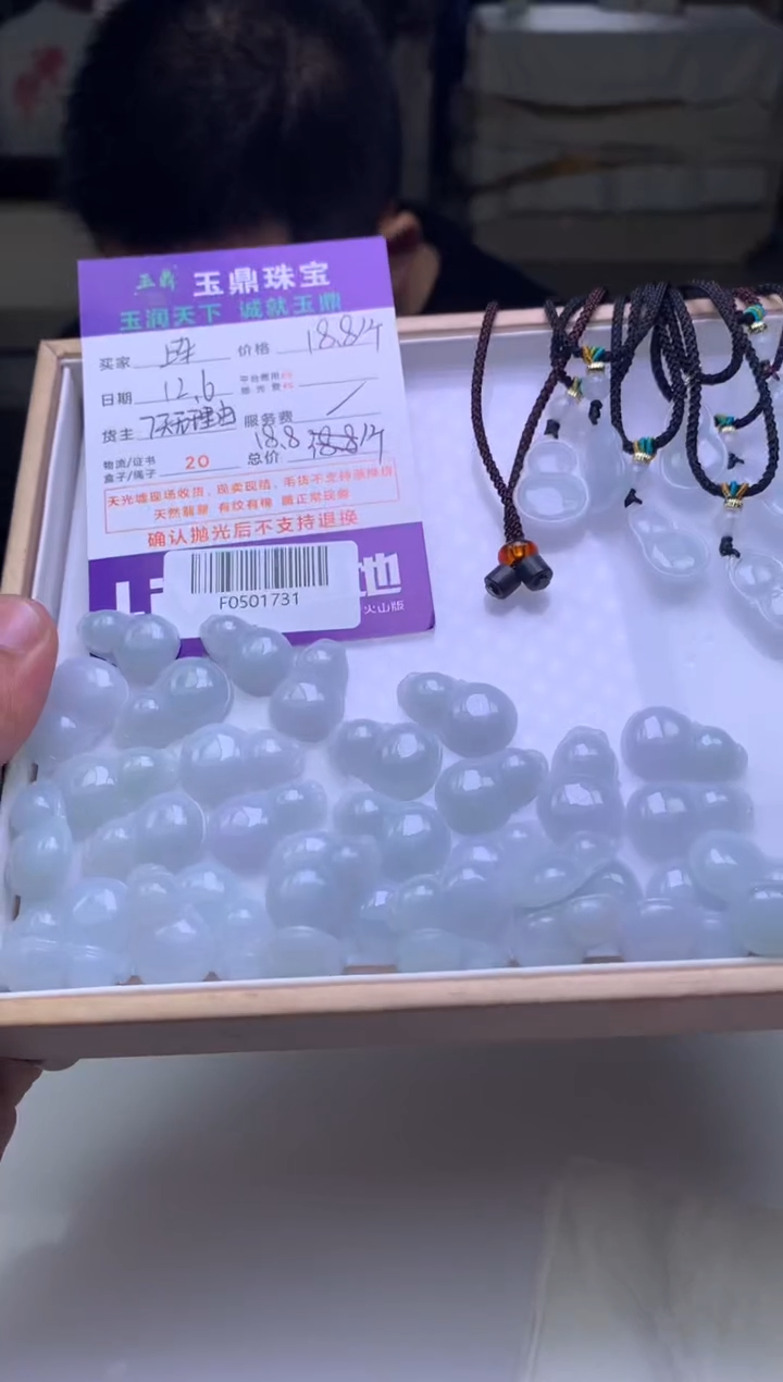 吊坠(不含链)未镶嵌翡翠多样性发其一 - F0501731
