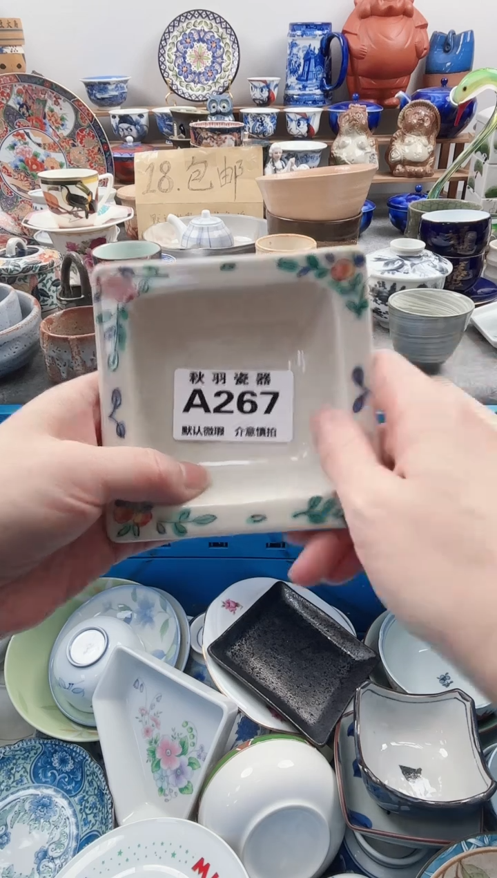 散瓷圆*羊千羽瓷器默认微瑕A267