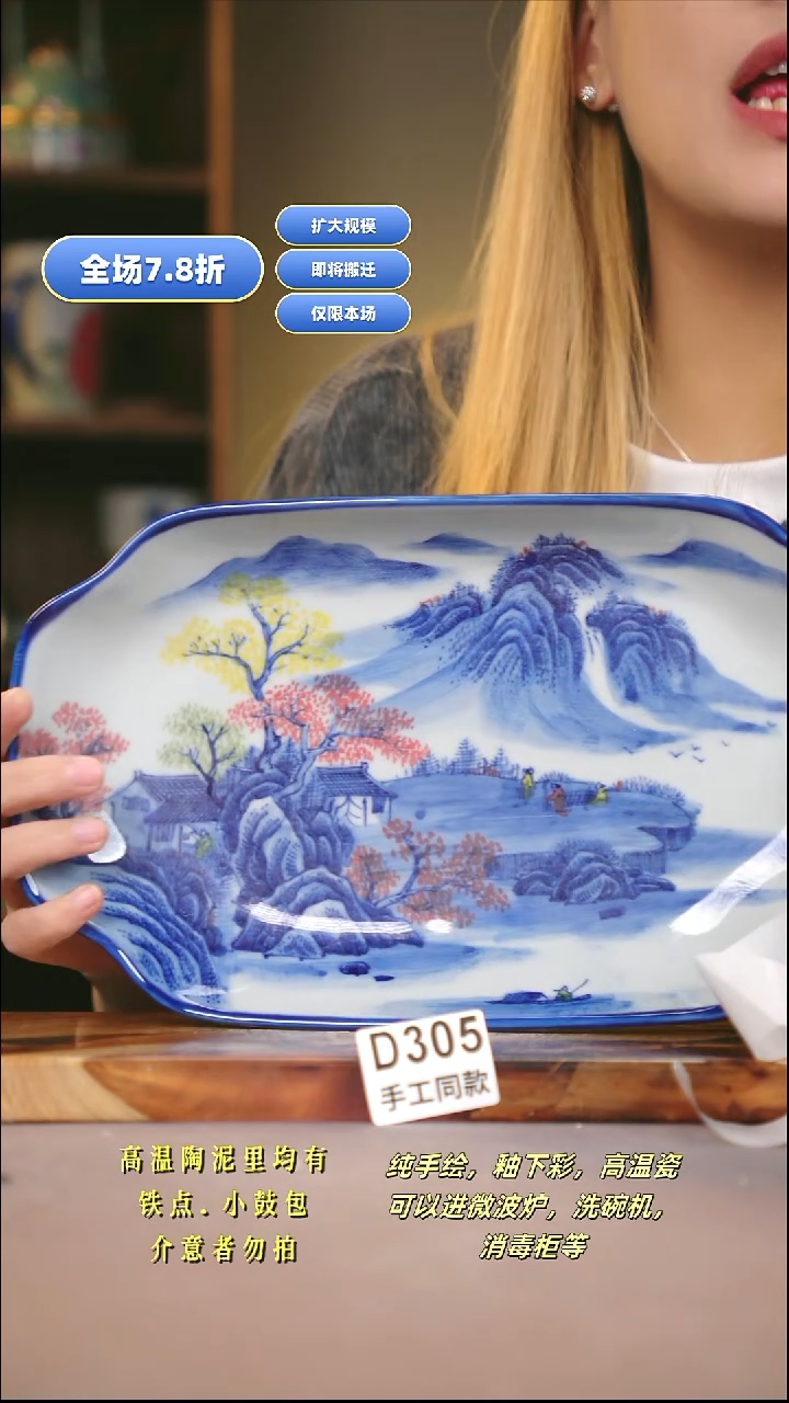 D305新十二器瓷器