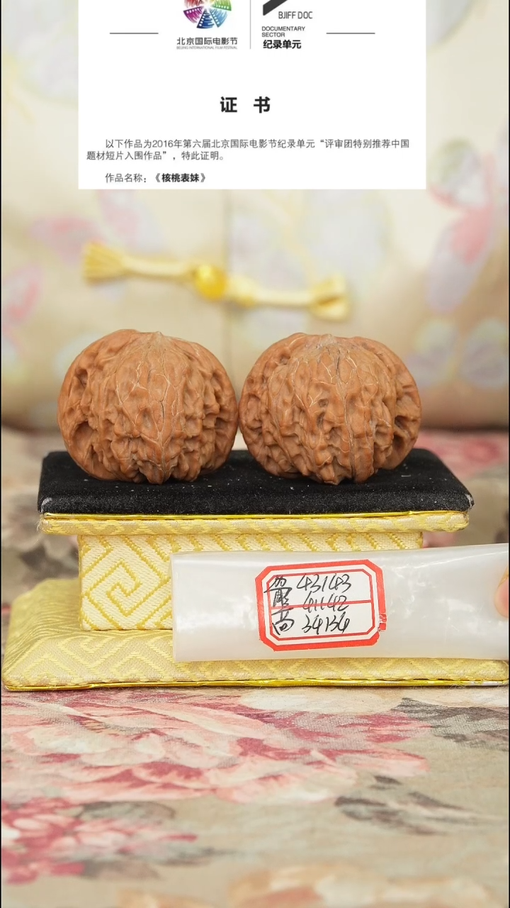 【闪购商品】文玩核桃把件磨盘