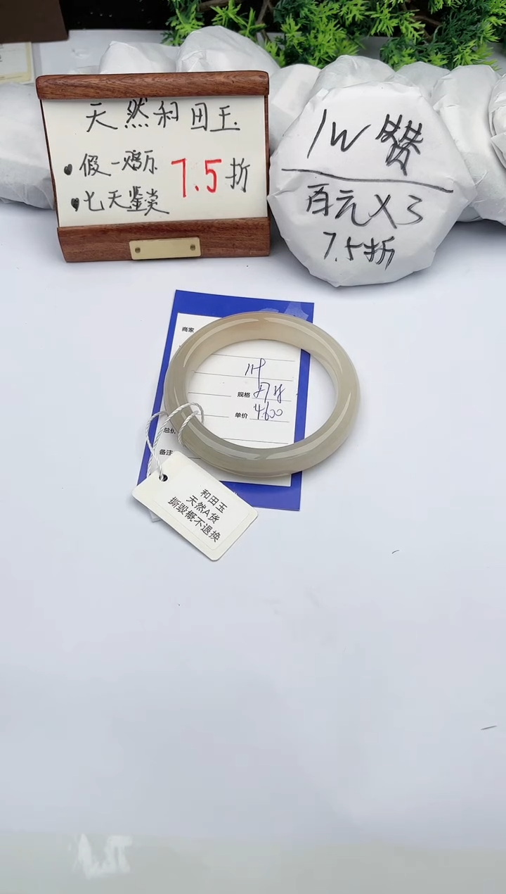 【闪购商品】和田玉手镯未镶嵌119