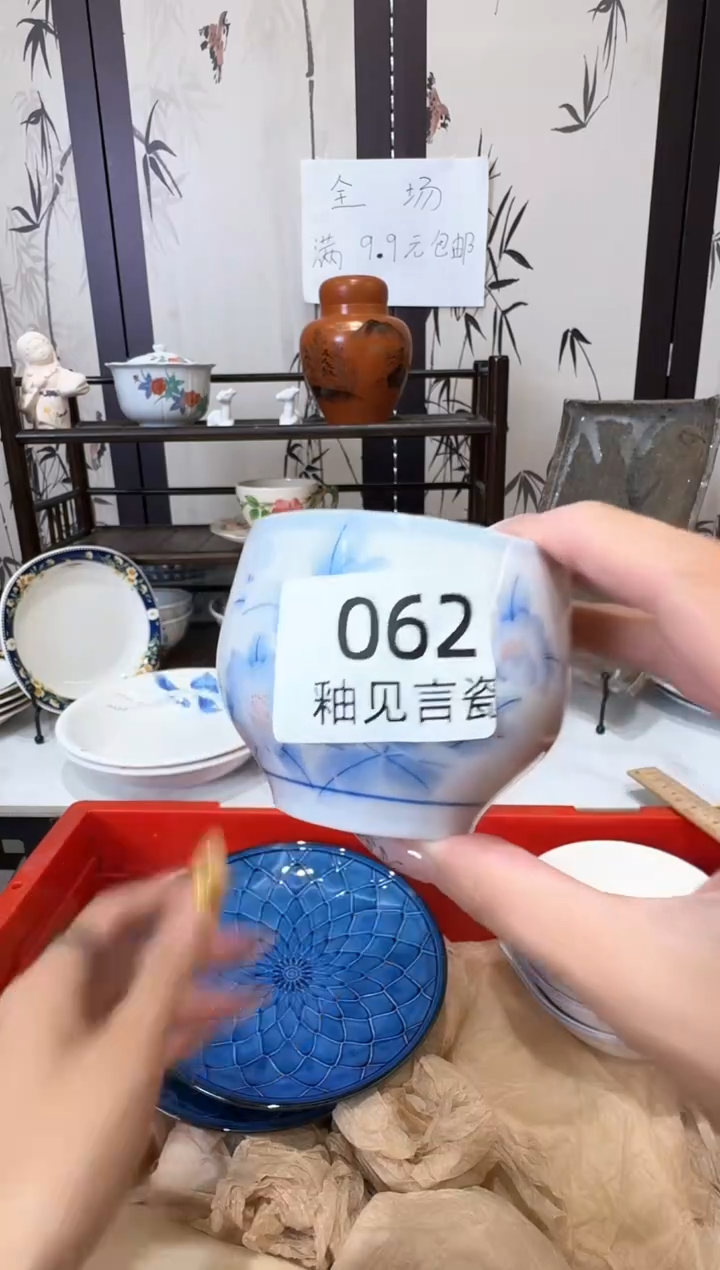 瓷片竺*谢谢亲亲的选购